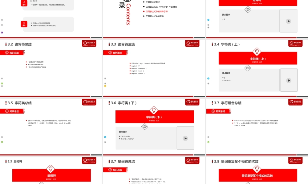 day04_JavaScript高级.ppt