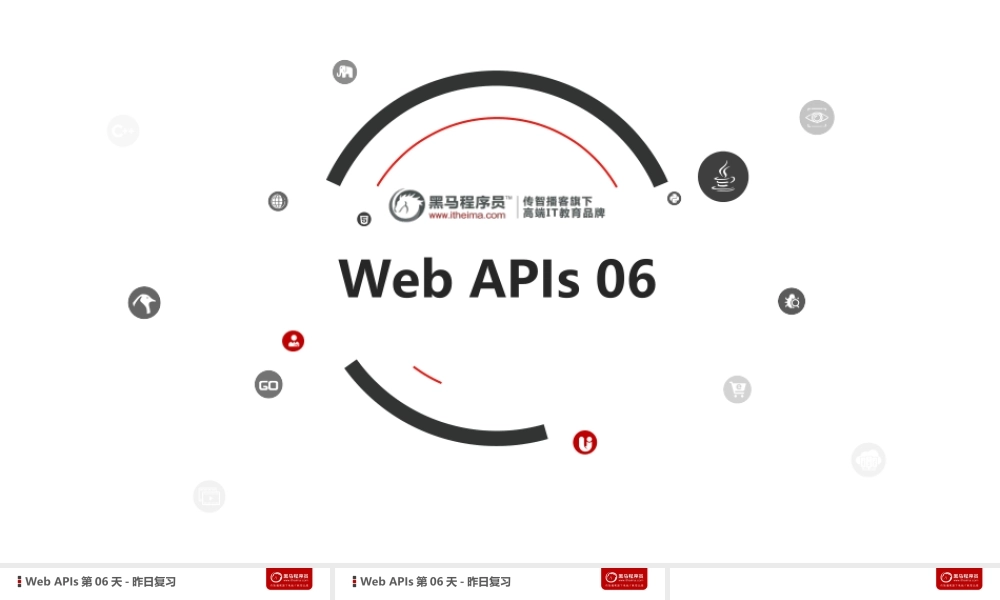 day06_Web APIs.ppt