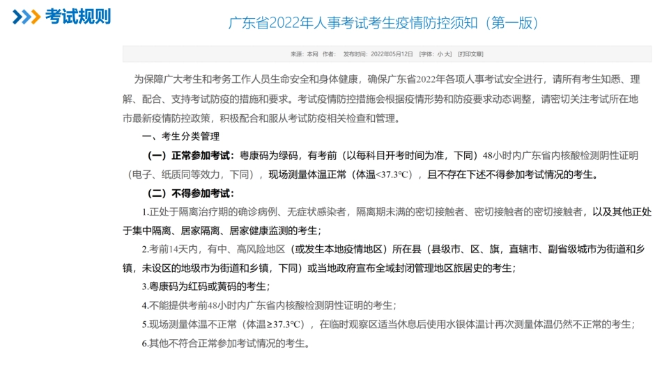 【冲刺押题串讲06】考前注意事项、IT新技术、案例找茬万金油【柯基资源网www.fjha.net】.pdf_第3页