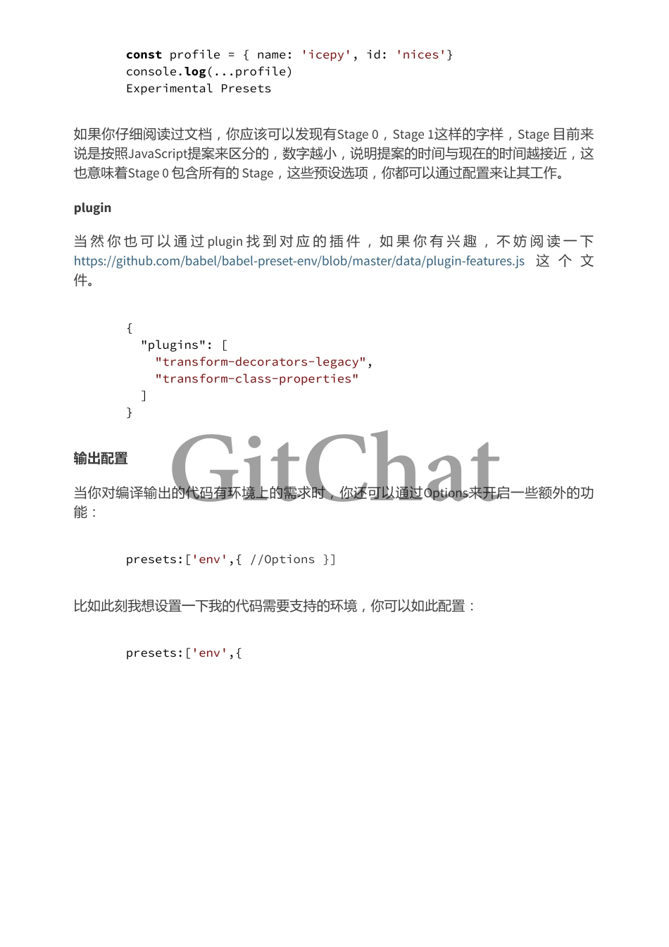 《深入理解 ES6》读书笔记初入前端必学.pdf_第3页