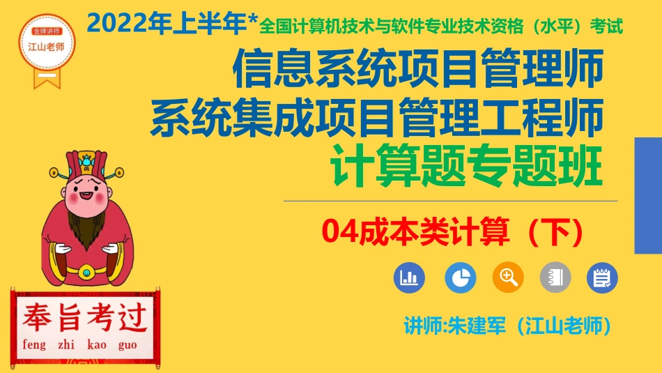 【计算题专题04】成本类计算（下）【柯基资源网www.fjha.net】.pdf_第1页