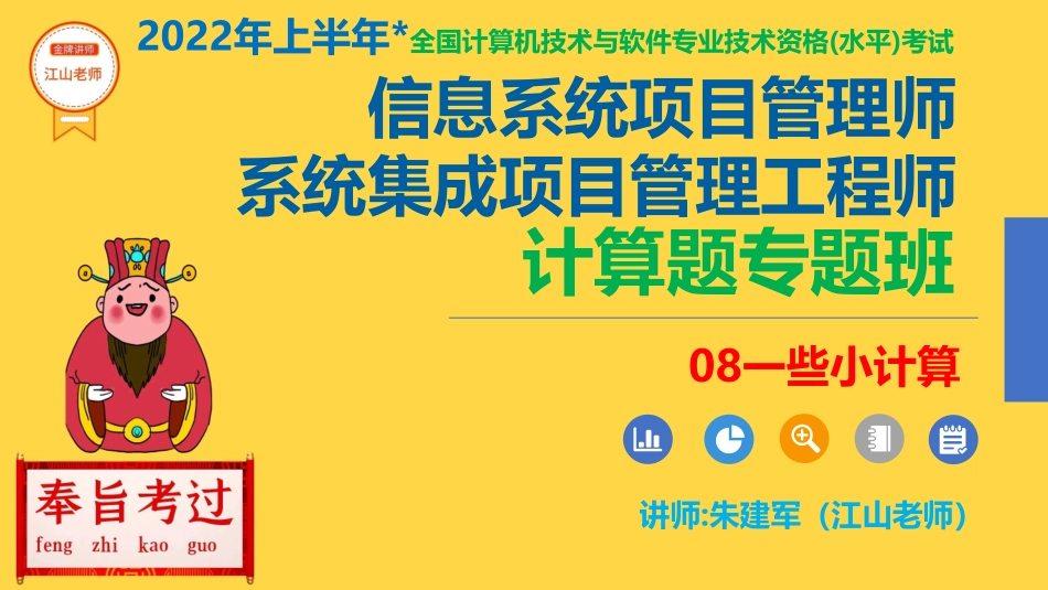 【计算题专题08】一些小计算【柯基资源网www.fjha.net】.pdf_第1页
