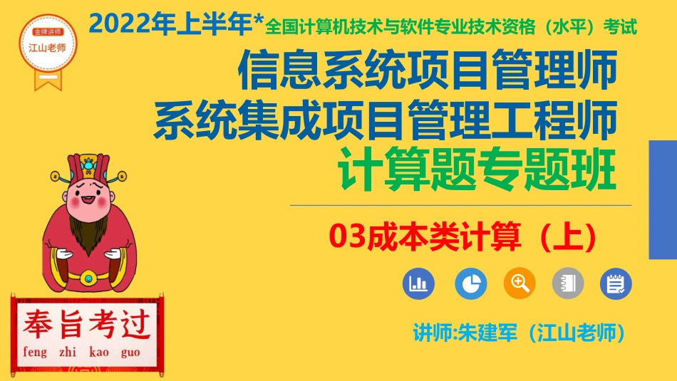 【计算题专题03】成本类计算（上）【柯基资源网www.fjha.net】.pdf_第1页