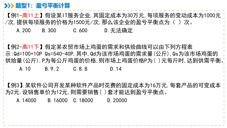 【计算题专题07】一些小计算【柯基资源网www.fjha.net】.pdf_第2页