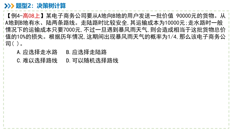 【计算题专题07】一些小计算【柯基资源网www.fjha.net】.pdf_第3页