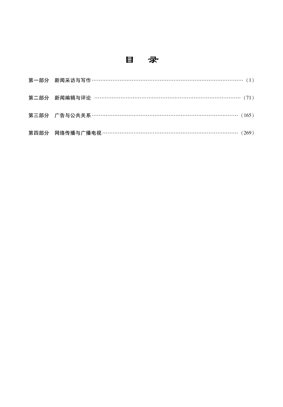 【MJC-专业基础考点精讲】.pdf_第2页