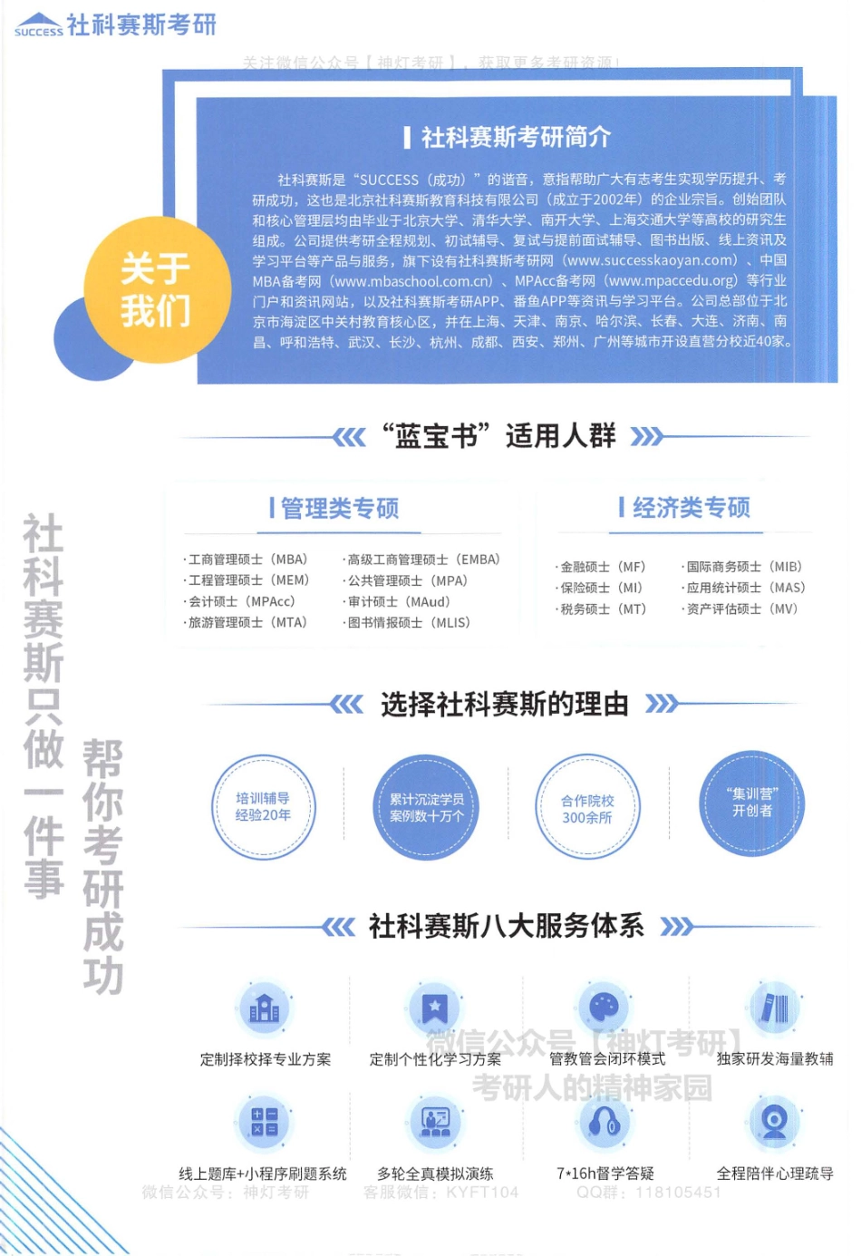【社科赛斯】管理类、经济类联考逻辑决胜1000题（习题册）【公众号：考研满分君】.pdf_第2页