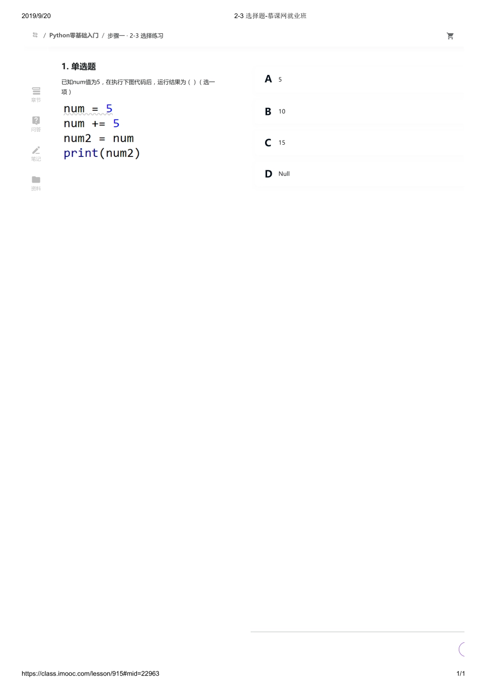 2-03 选择题-慕课网就业班【ctokey.com免费学习】.pdf_第1页