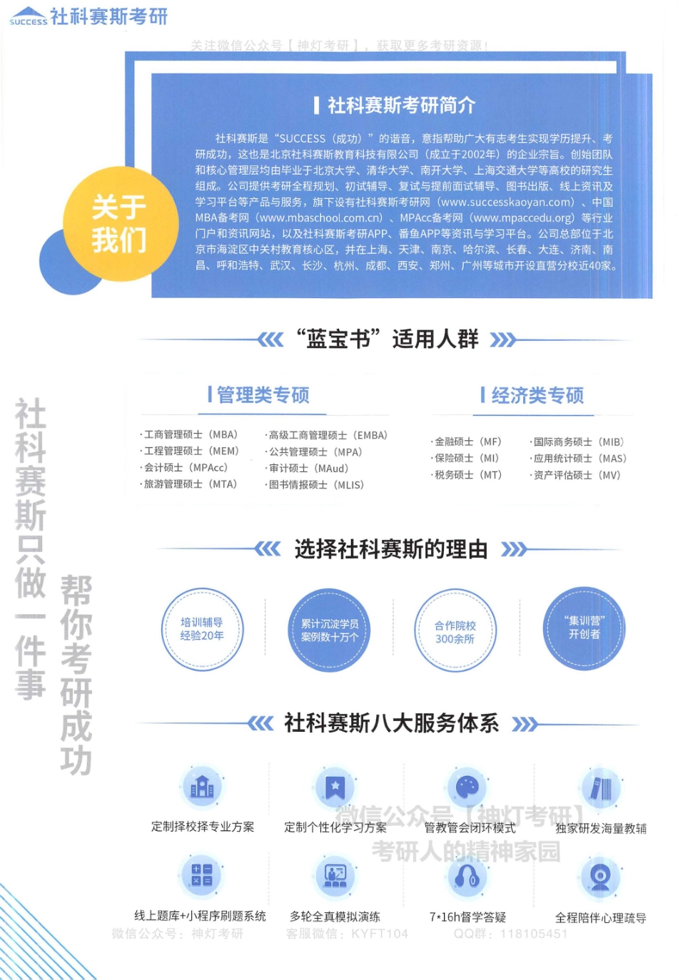 【社科赛斯】管理类、经济类联考逻辑决胜1000题（解析册）【公众号：考研满分君】.pdf_第2页