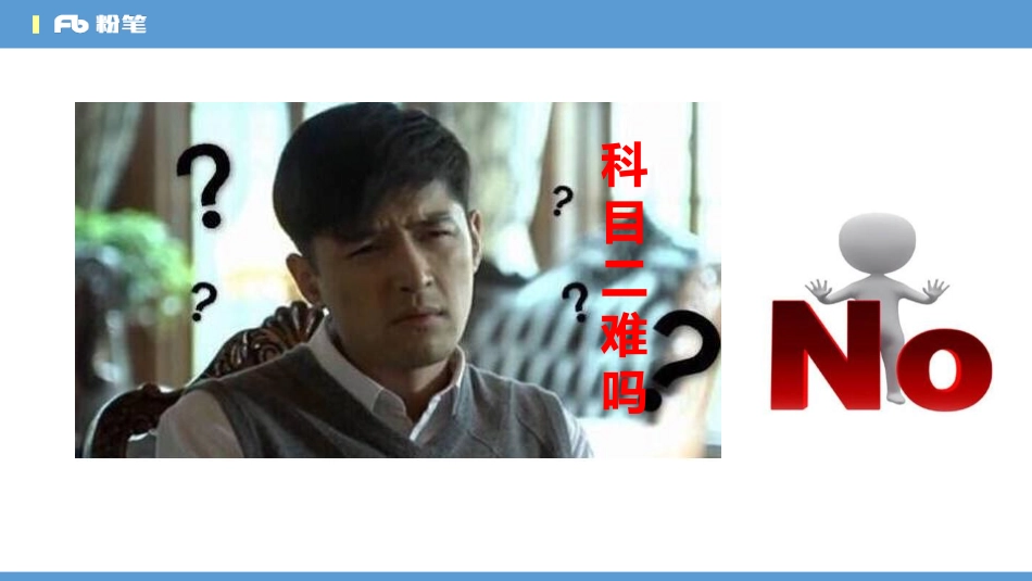 1.6中学资格证《教育知识与能力》系统精讲1——陈沫(1).pdf_第2页