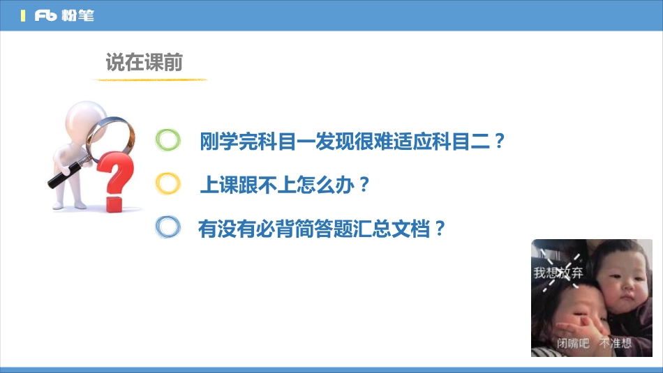 1.7中学资格证《教育知识与能力》系统精讲2.pdf_第2页