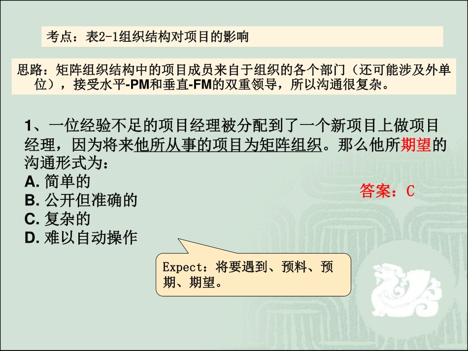 1-6章练习题.pdf_第3页