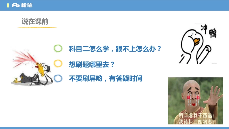 1.9中学资格证《教育知识与能力》系统精讲4.pdf_第2页