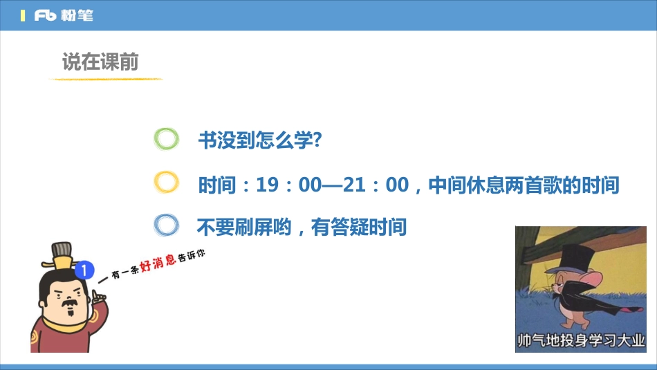 1.11中学资格证《教育知识与能力》系统精讲5.pdf_第2页