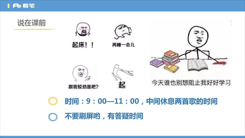 1.12中学资格证《教育知识与能力》系统精讲6.pdf_第2页