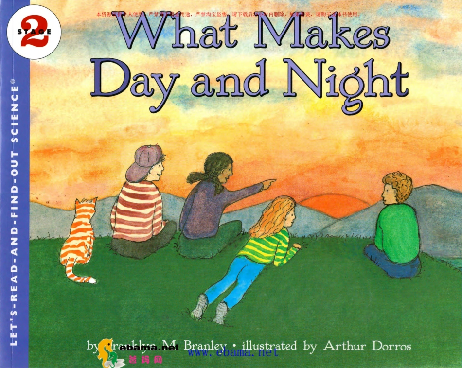 2-48 What Makes Day and Night-1.pdf_第1页