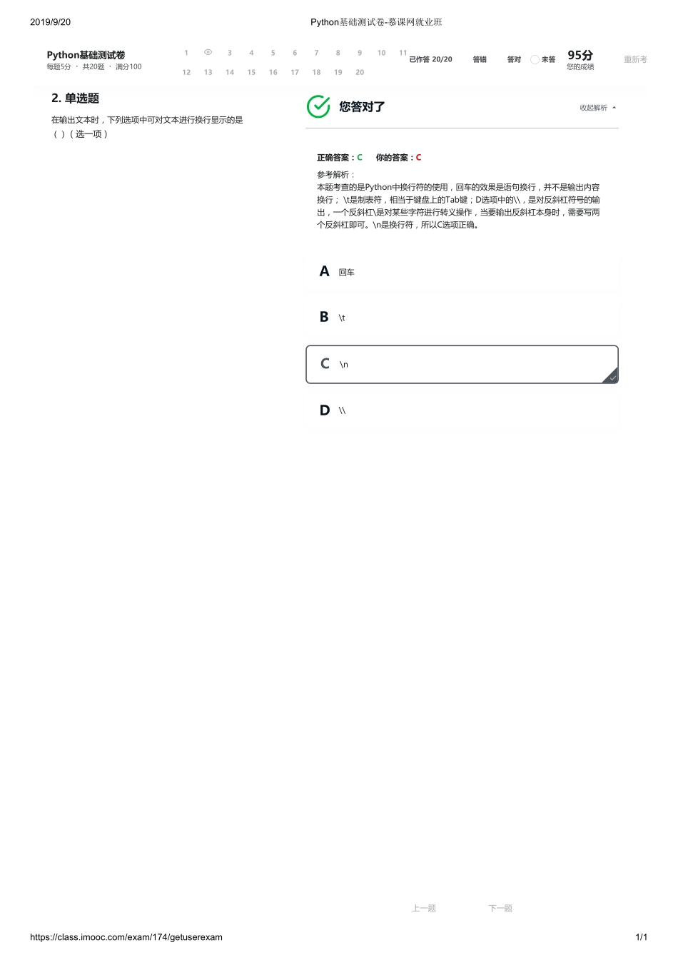 2【ctokey.com免费学习】.pdf_第1页