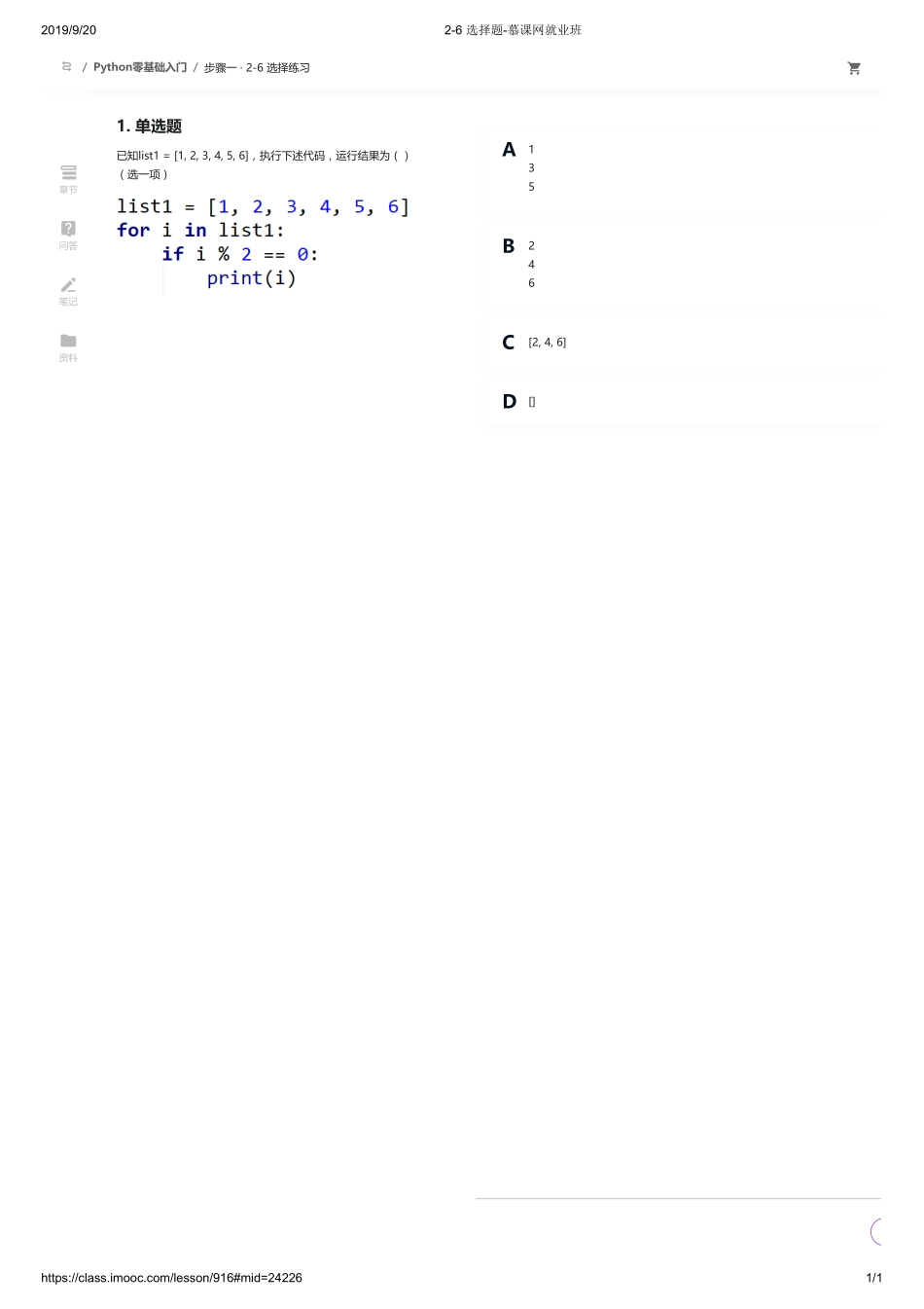 2-06 选择题-慕课网就业班【ctokey.com免费学习】(1).pdf_第1页