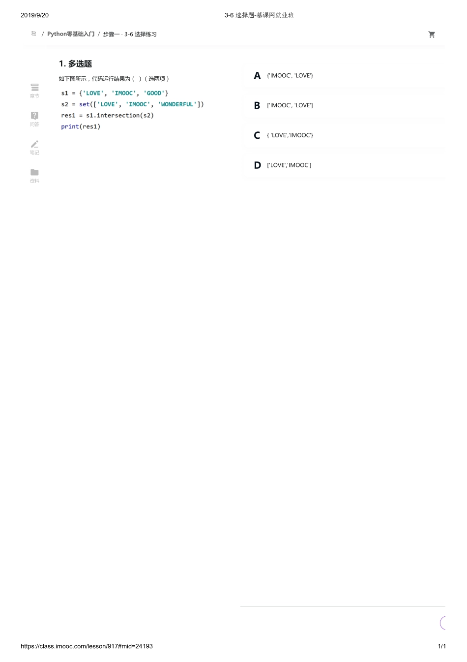 3-06 选择题-慕课网就业班【ctokey.com免费学习】(1).pdf_第1页