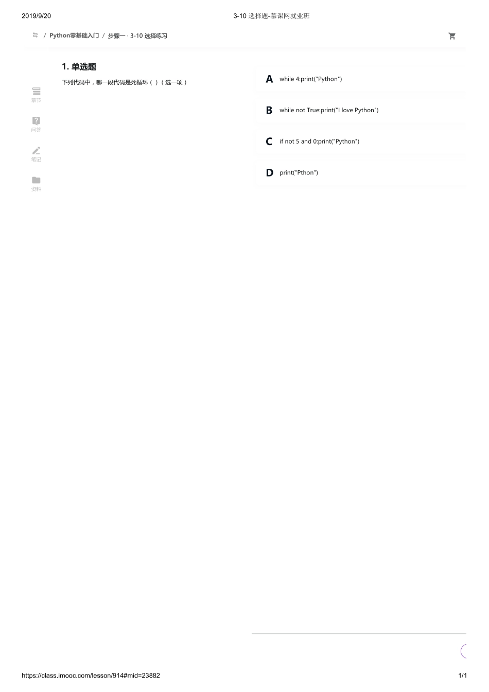 3-10 选择题-慕课网就业班【ctokey.com免费学习】(1).pdf_第1页