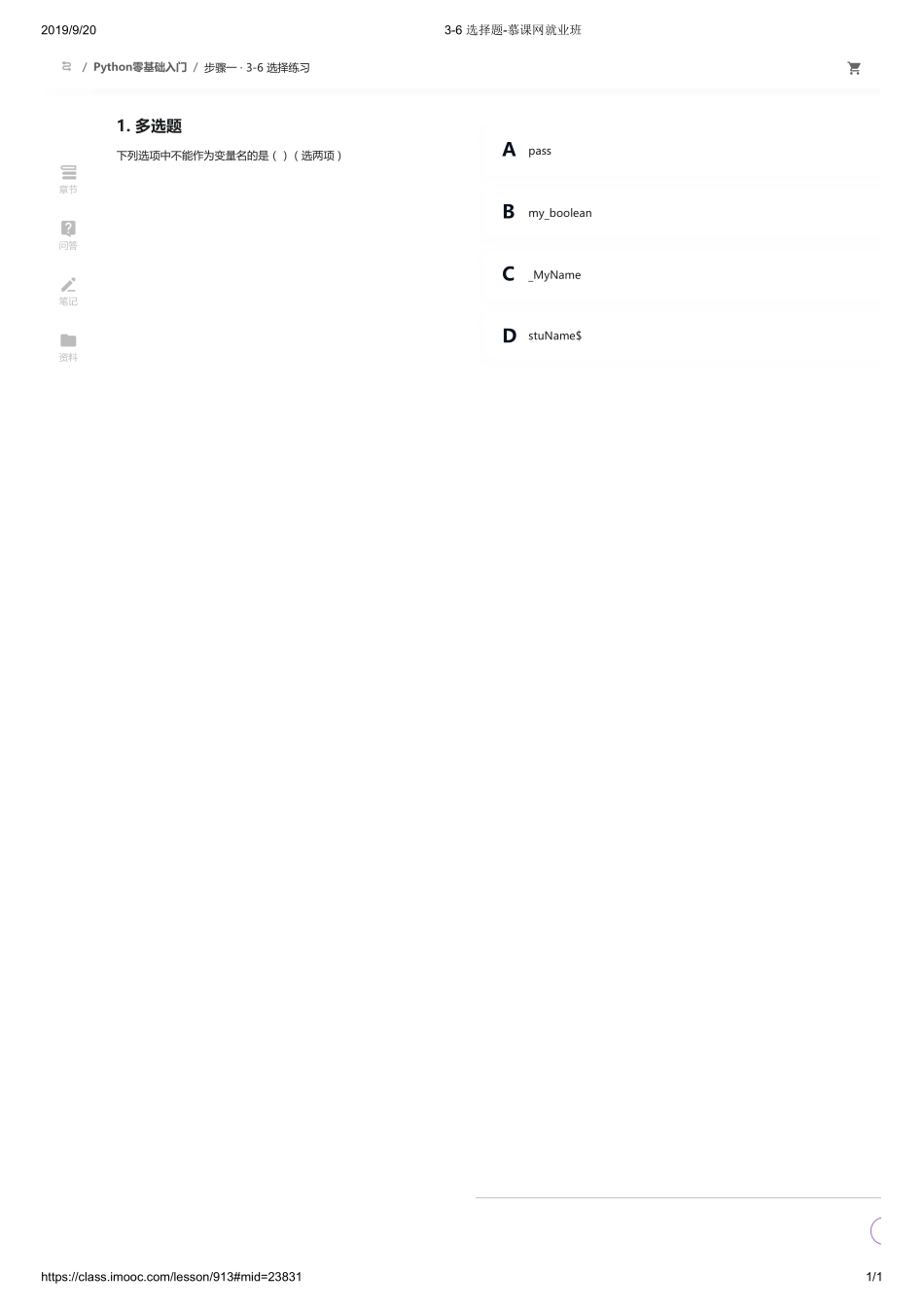 3-06 选择题-慕课网就业班【ctokey.com免费学习】.pdf_第1页