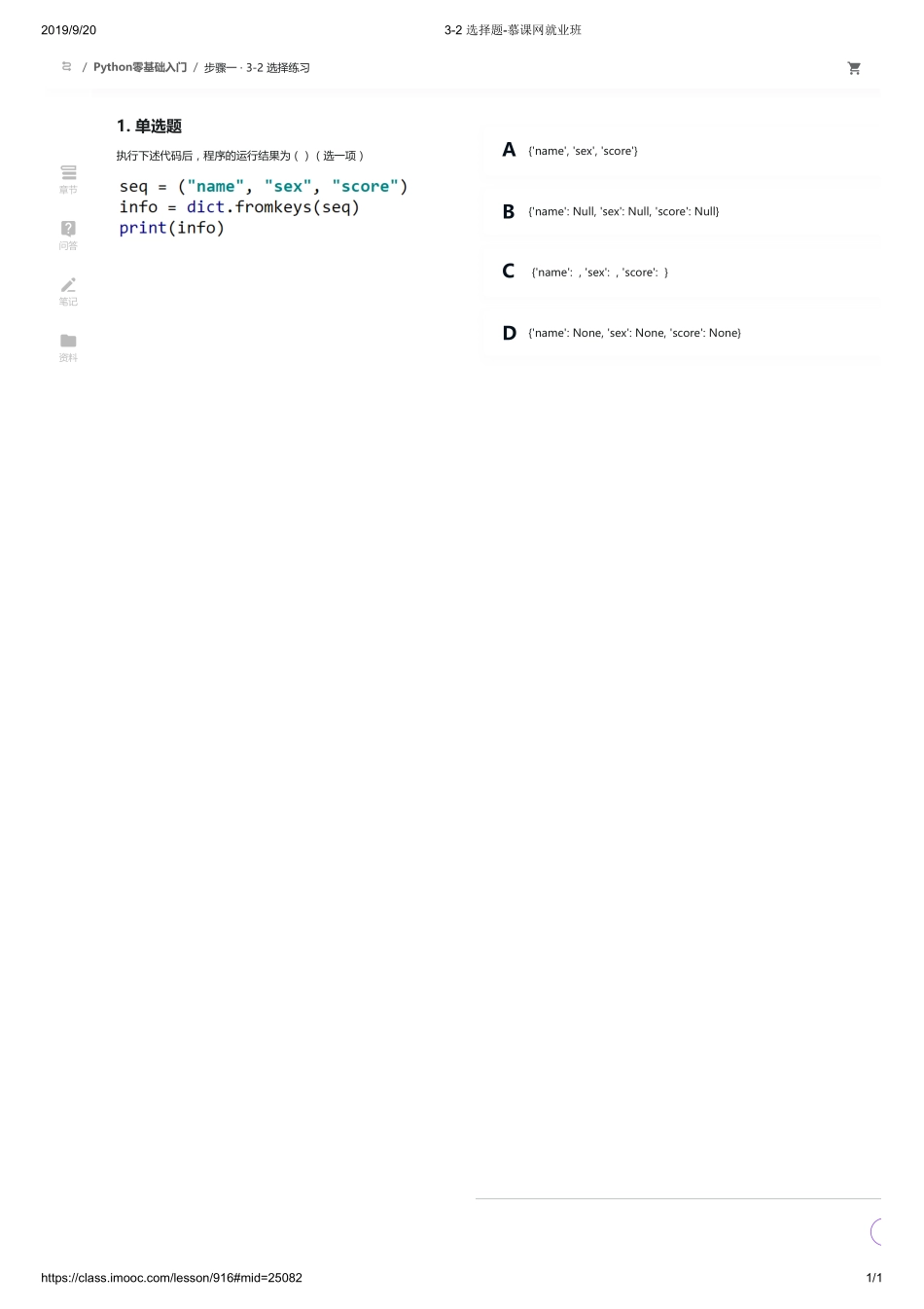 3-02 选择题-慕课网就业班【ctokey.com免费学习】(1).pdf_第1页