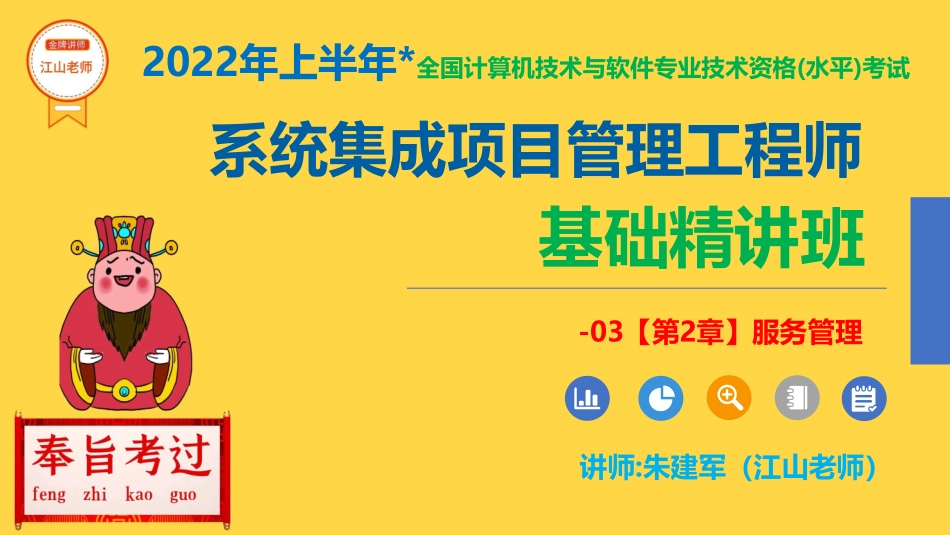 03【第02章】服务管理【柯基资源网www.fjha.net】(1).pdf_第1页