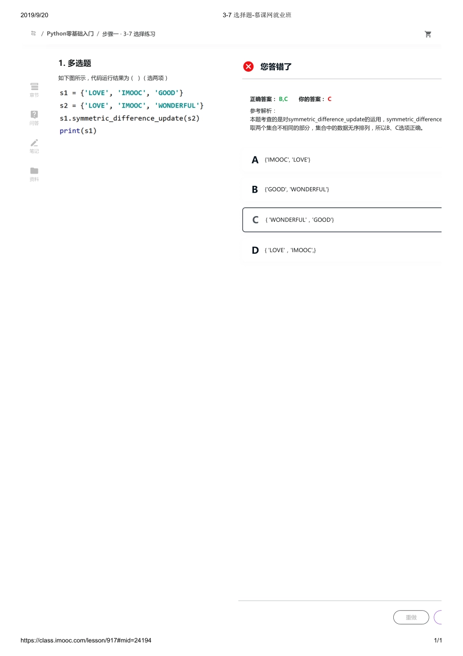3-7 选择题-慕课网就业班【ctokey.com免费学习】(1).pdf_第1页
