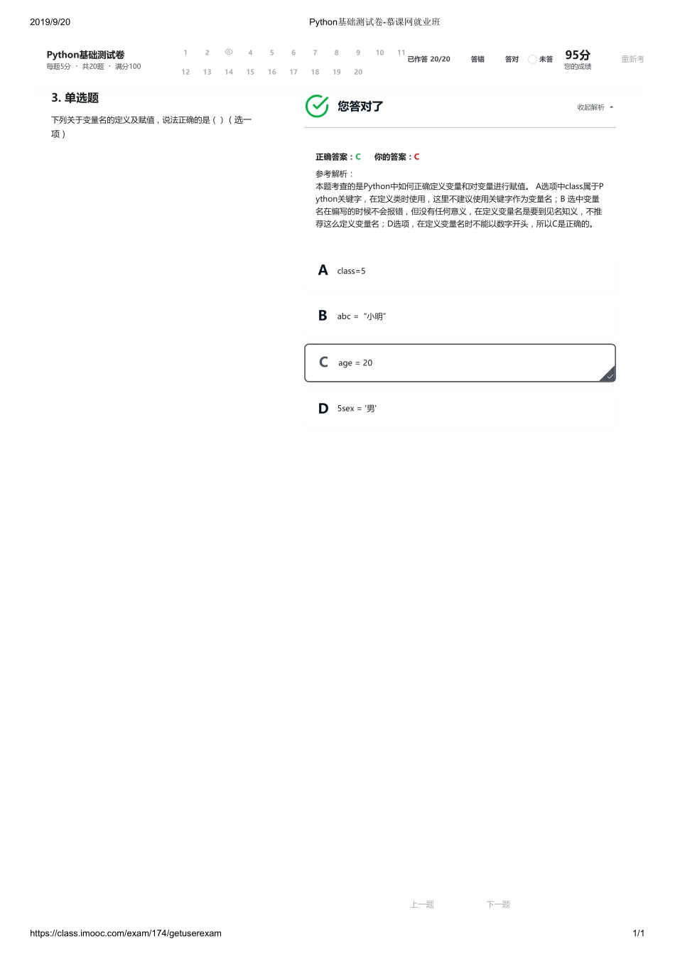 3【ctokey.com免费学习】.pdf_第1页