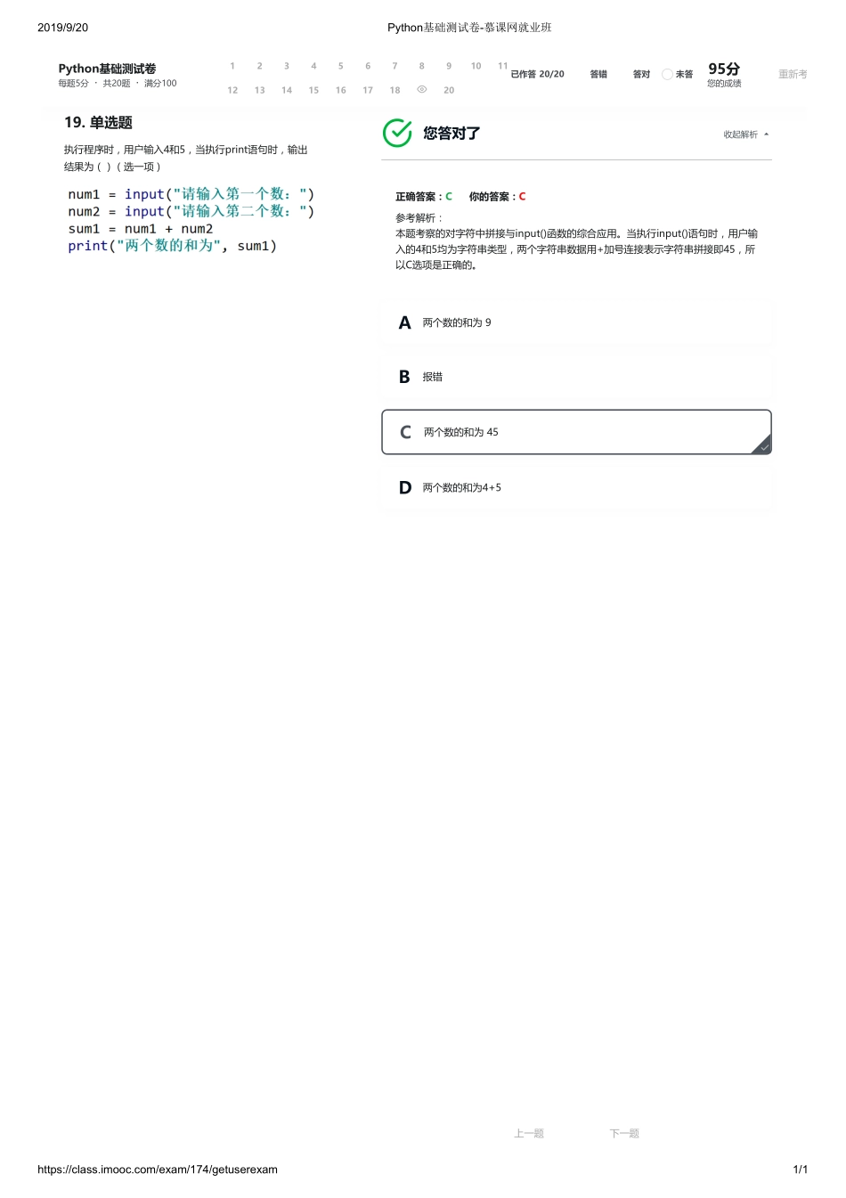 19【ctokey.com免费学习】.pdf_第1页