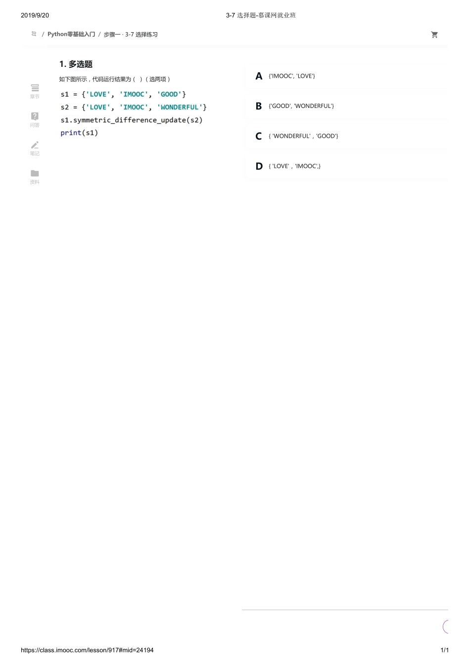 3-07 选择题-慕课网就业班【ctokey.com免费学习】(1).pdf_第1页