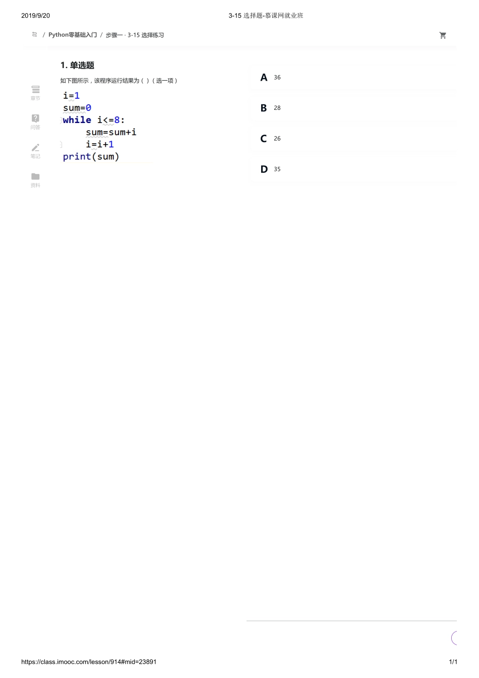 3-15 选择题-慕课网就业班【ctokey.com免费学习】.pdf_第1页