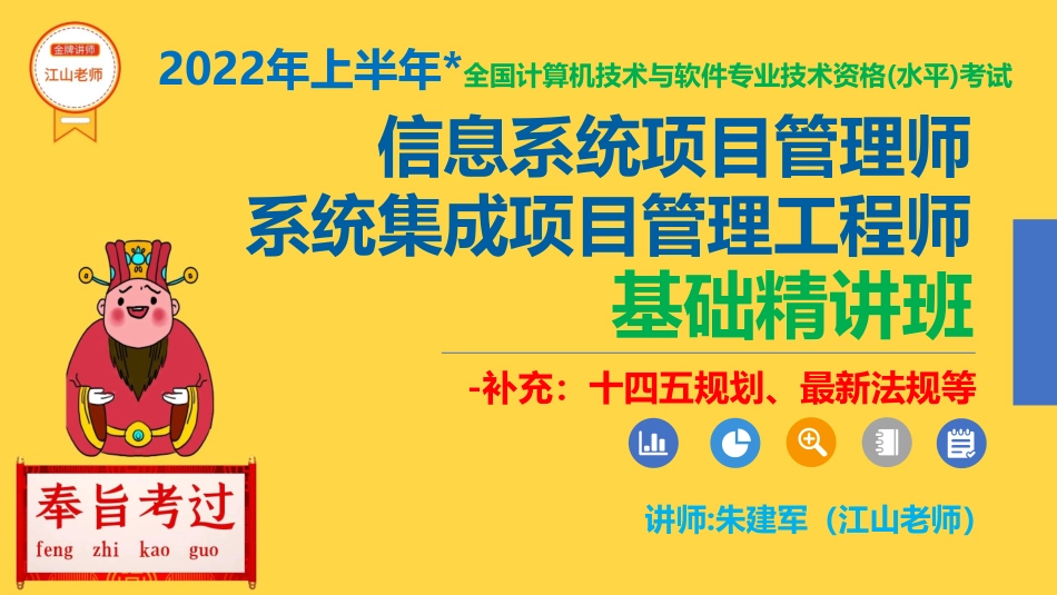 07【第03章】补充内容-十四五规划、最新法规等【柯基资源网www.fjha.net】.pdf_第1页