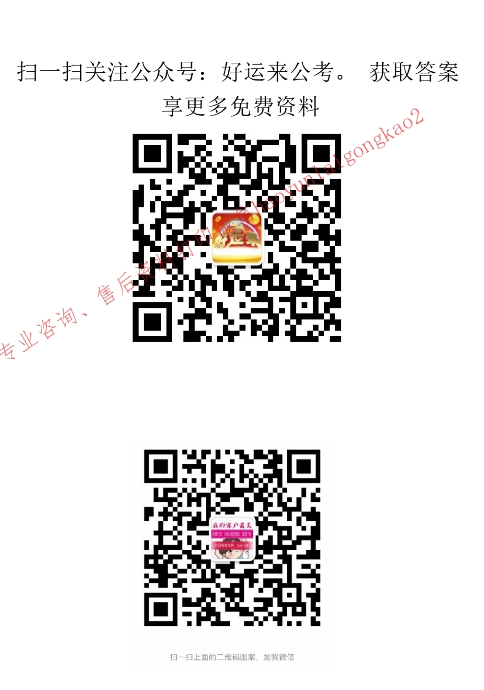 3数学学科极致真题下册.pdf_第2页