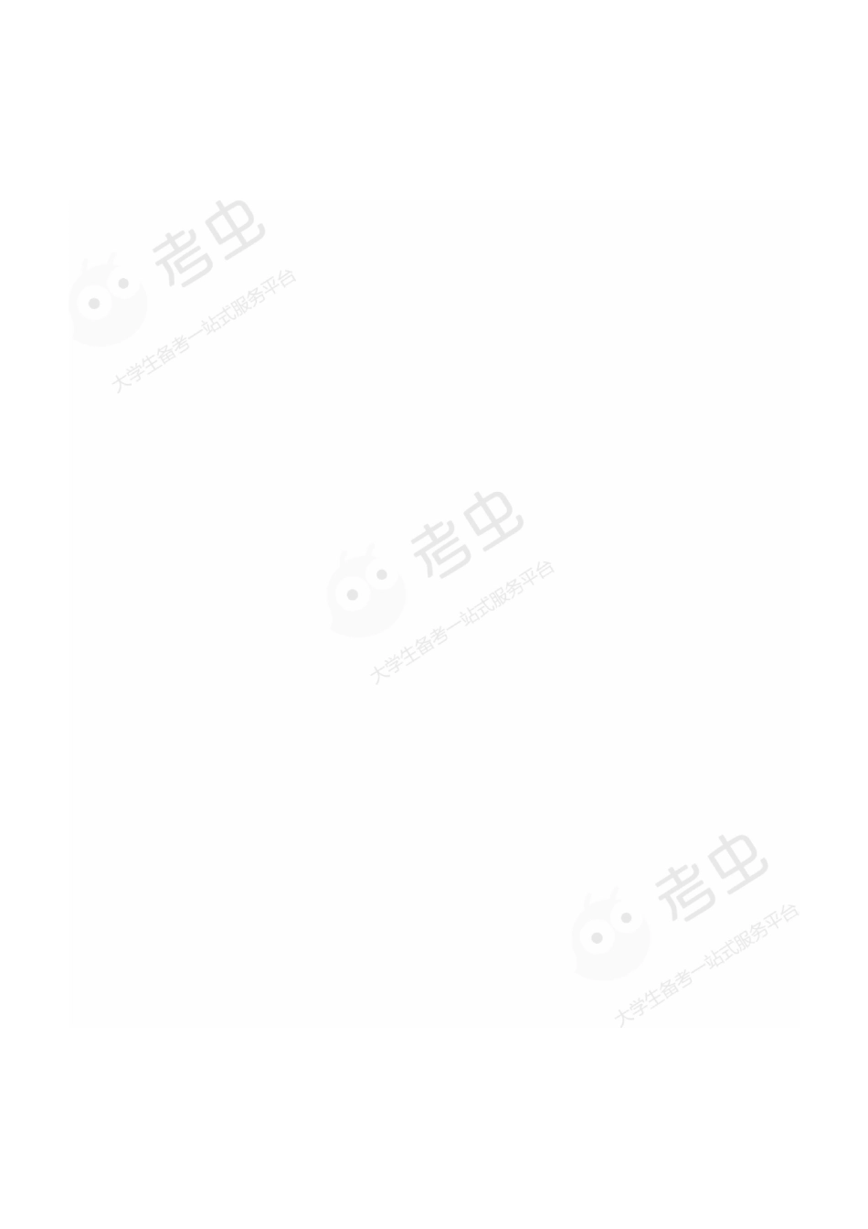 23考研数学（一）终极预测卷（卷1）.pdf_第2页