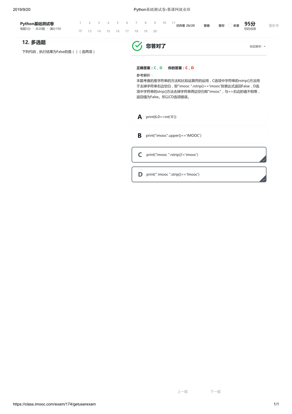12【ctokey.com免费学习】.pdf_第1页