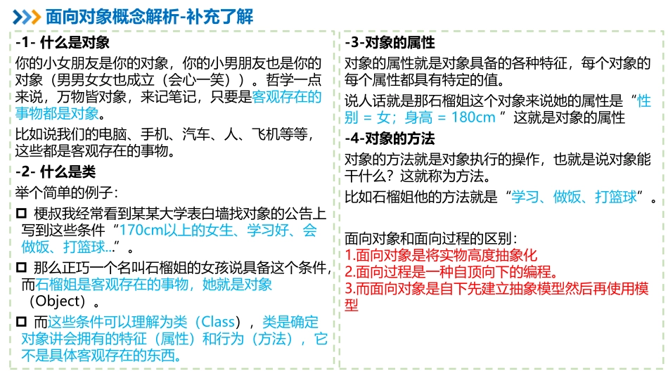 05【第03章】信息系统集成专业技术知识（2）【柯基资源网www.fjha.net】(1).pdf_第2页