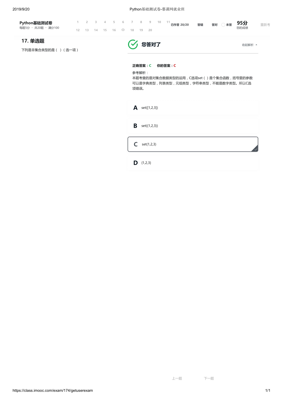 17【ctokey.com免费学习】.pdf_第1页