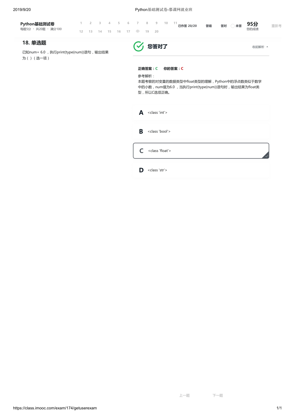 18【ctokey.com免费学习】.pdf_第1页