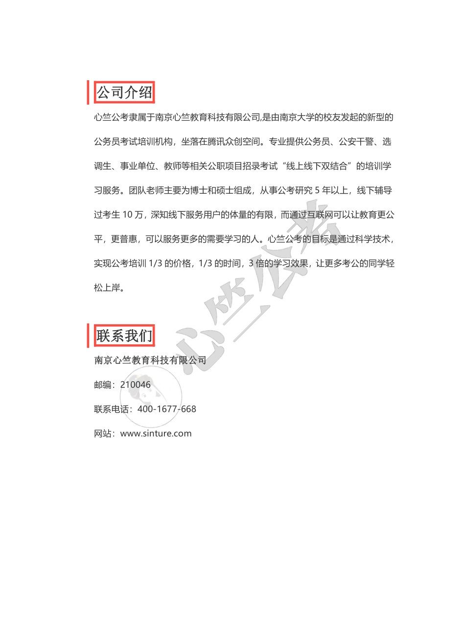 1000题解析.pdf_第2页