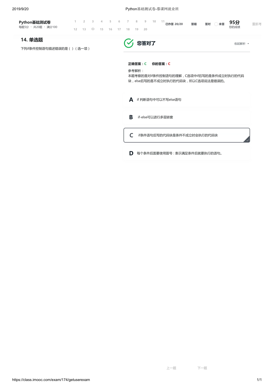 14【ctokey.com免费学习】.pdf_第1页