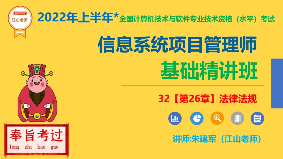 26【补充学习内容】法律法规（合同法、招投标法、政府采购法、著作权法）【柯基资源网www.fjha.net】.pdf_第1页