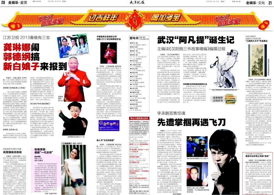 2013.1.15.pdf_第1页