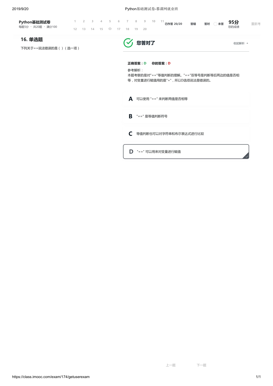 16【ctokey.com免费学习】.pdf_第1页