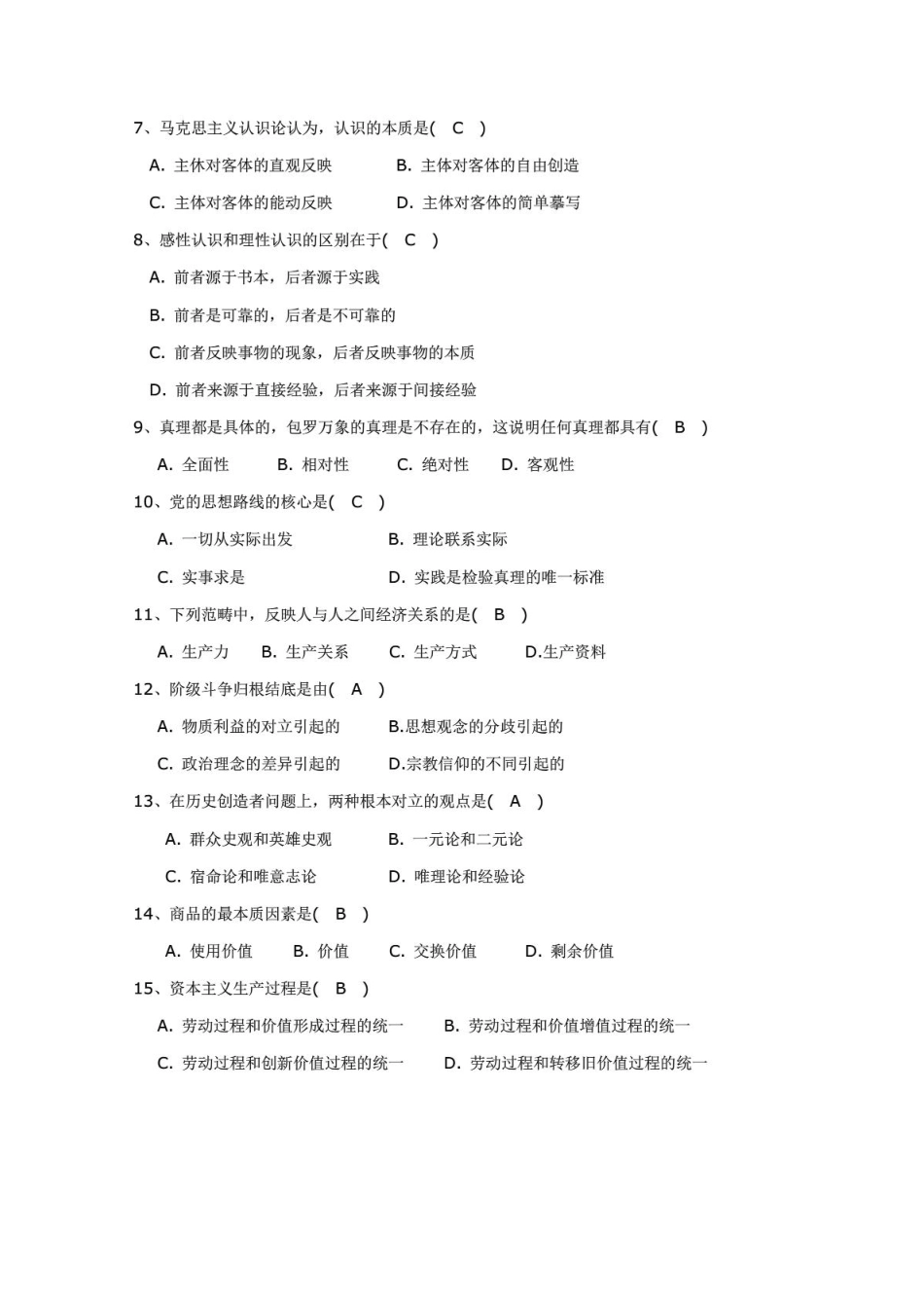 09.01-16.04历年真题答案打印版.PDF_第2页