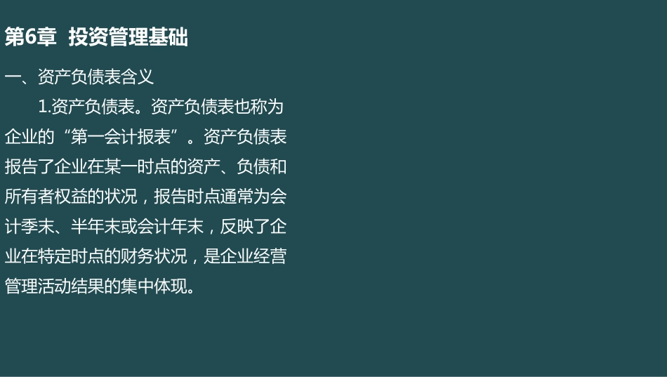 2016《证券投资基金基础知识》精华讲义【强烈推荐】.pdf_第3页
