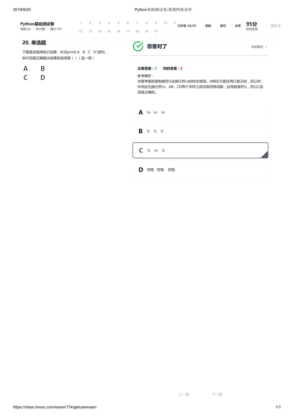 20【ctokey.com免费学习】.pdf_第1页