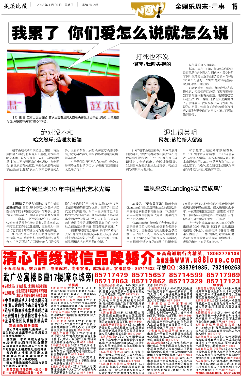 2013.1.20.pdf_第1页