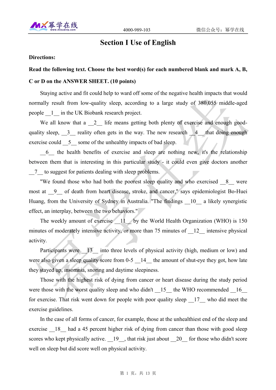 2023幂学预测六套卷-第1套 试卷 英语二【微信公众号：考研满分君】.pdf_第2页