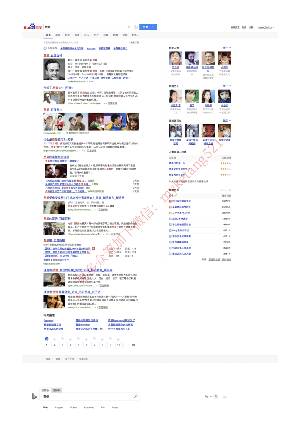 ④ 找不到？ 教你打造强大的私人Google （附搜索秘籍）.pdf_第2页